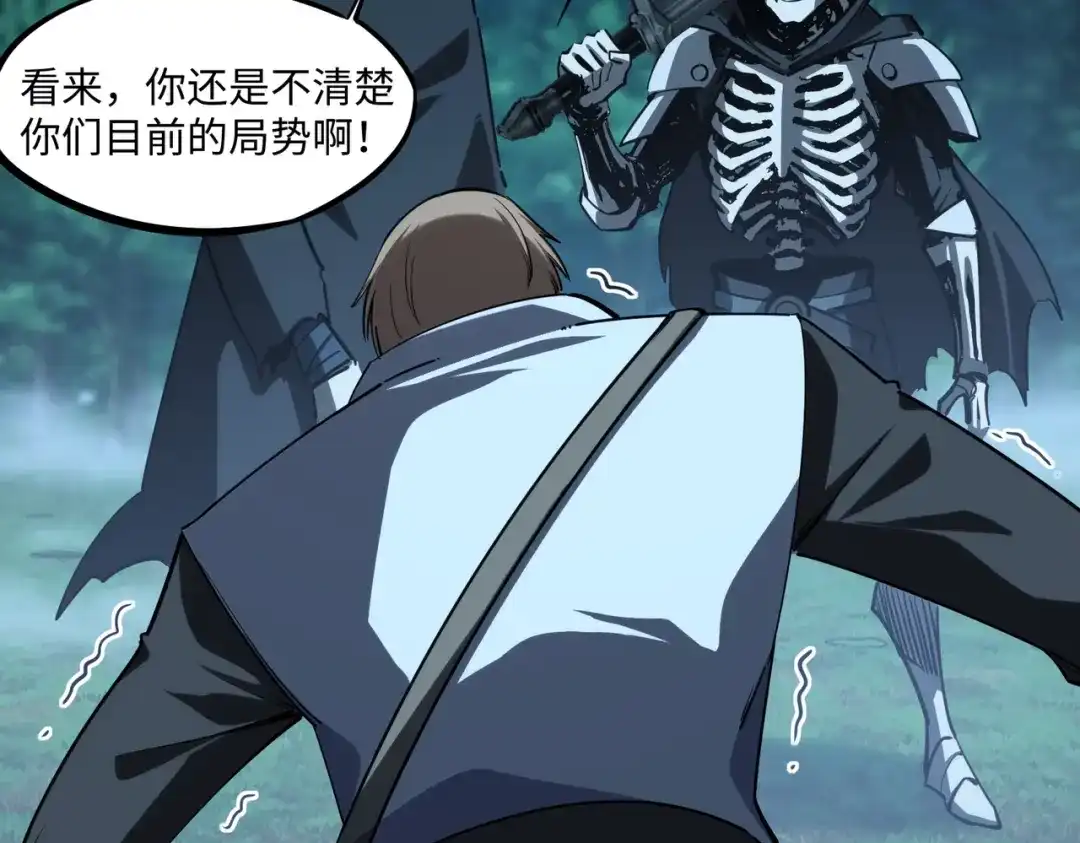 全民抢塔：我提前通关999层 第59话 翻盘的机会？ 第84页