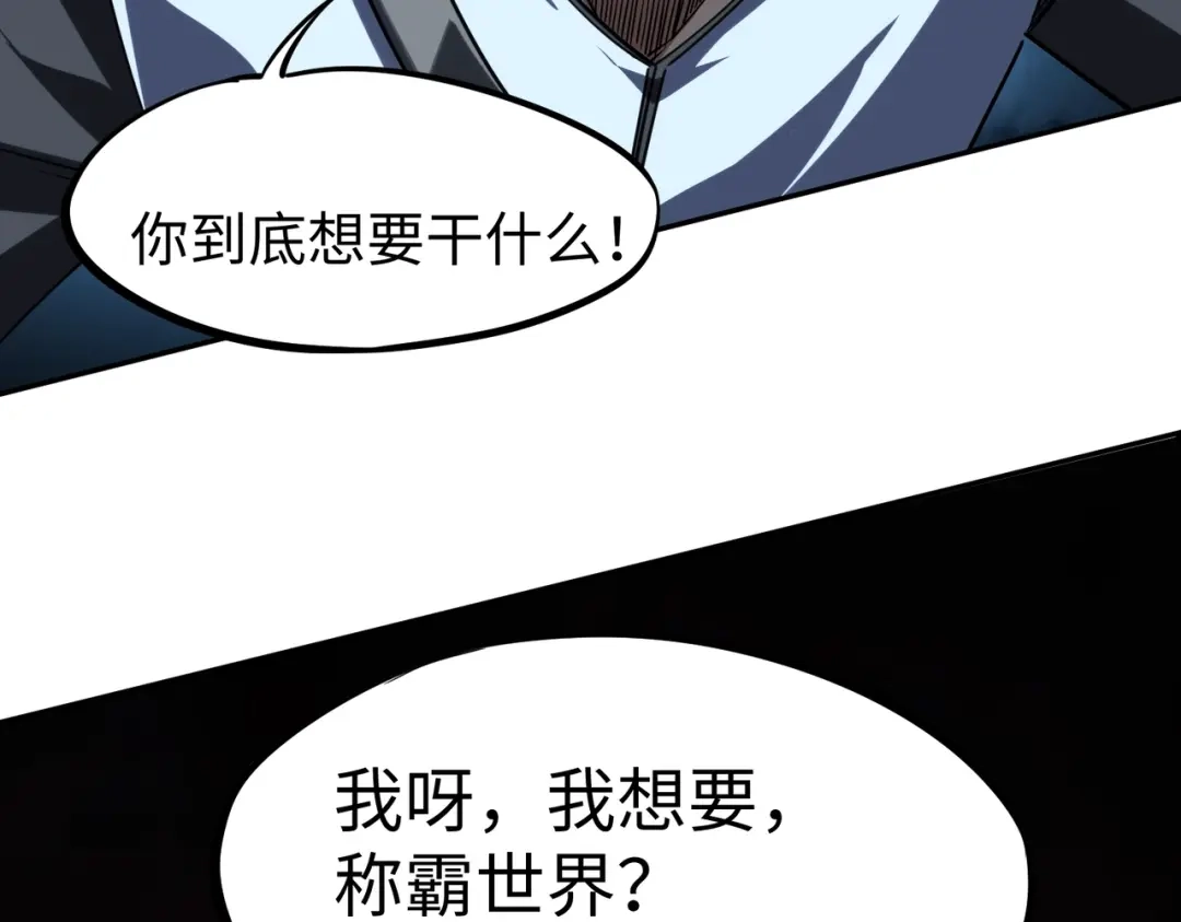 全民抢塔：我提前通关999层 第59话 翻盘的机会？ 第91页