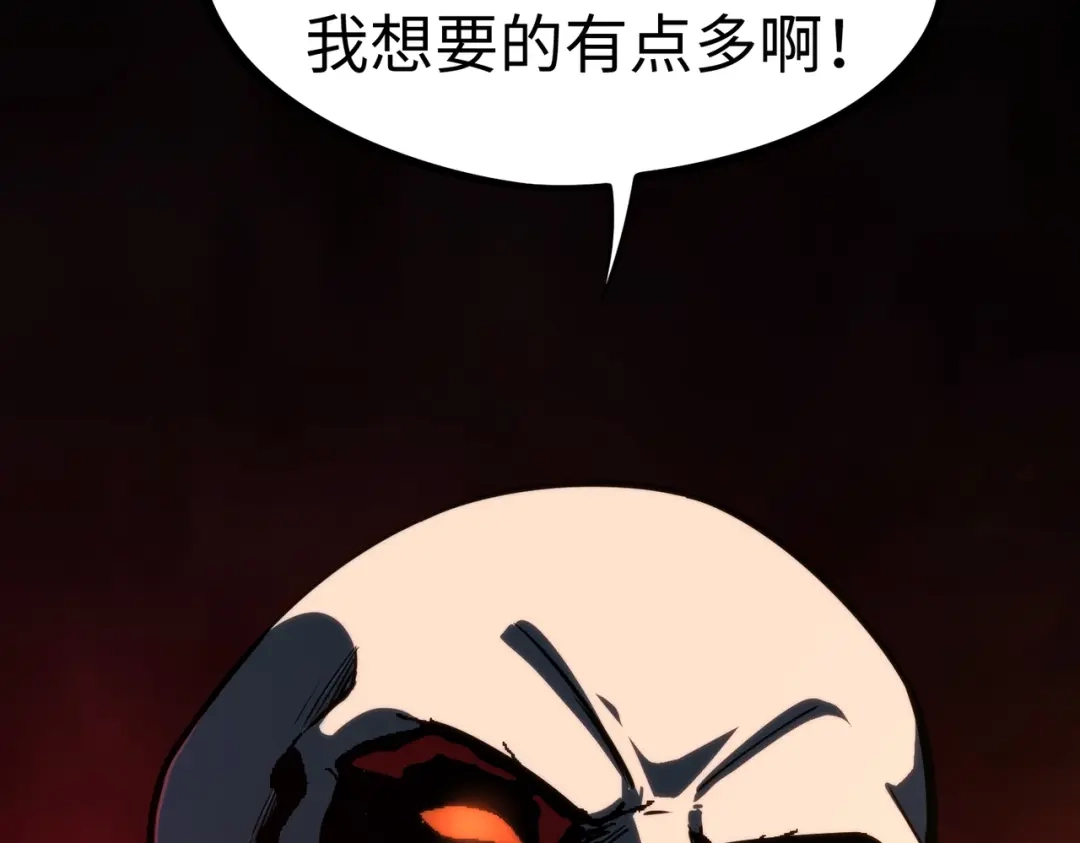 全民抢塔：我提前通关999层 第59话 翻盘的机会？ 第92页