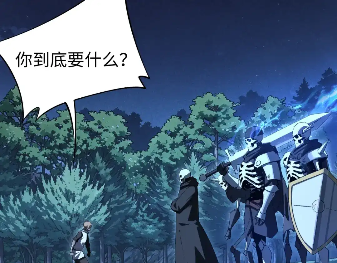 全民抢塔：我提前通关999层 第59话 翻盘的机会？ 第97页
