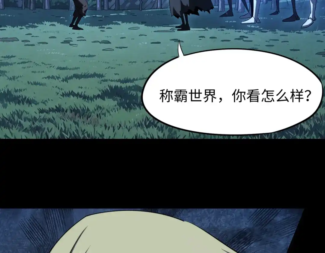 全民抢塔：我提前通关999层 第59话 翻盘的机会？ 第98页