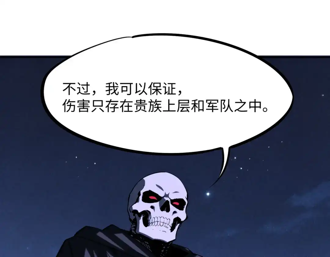 全民抢塔：我提前通关999层 第60话 你签不签？ 第1页