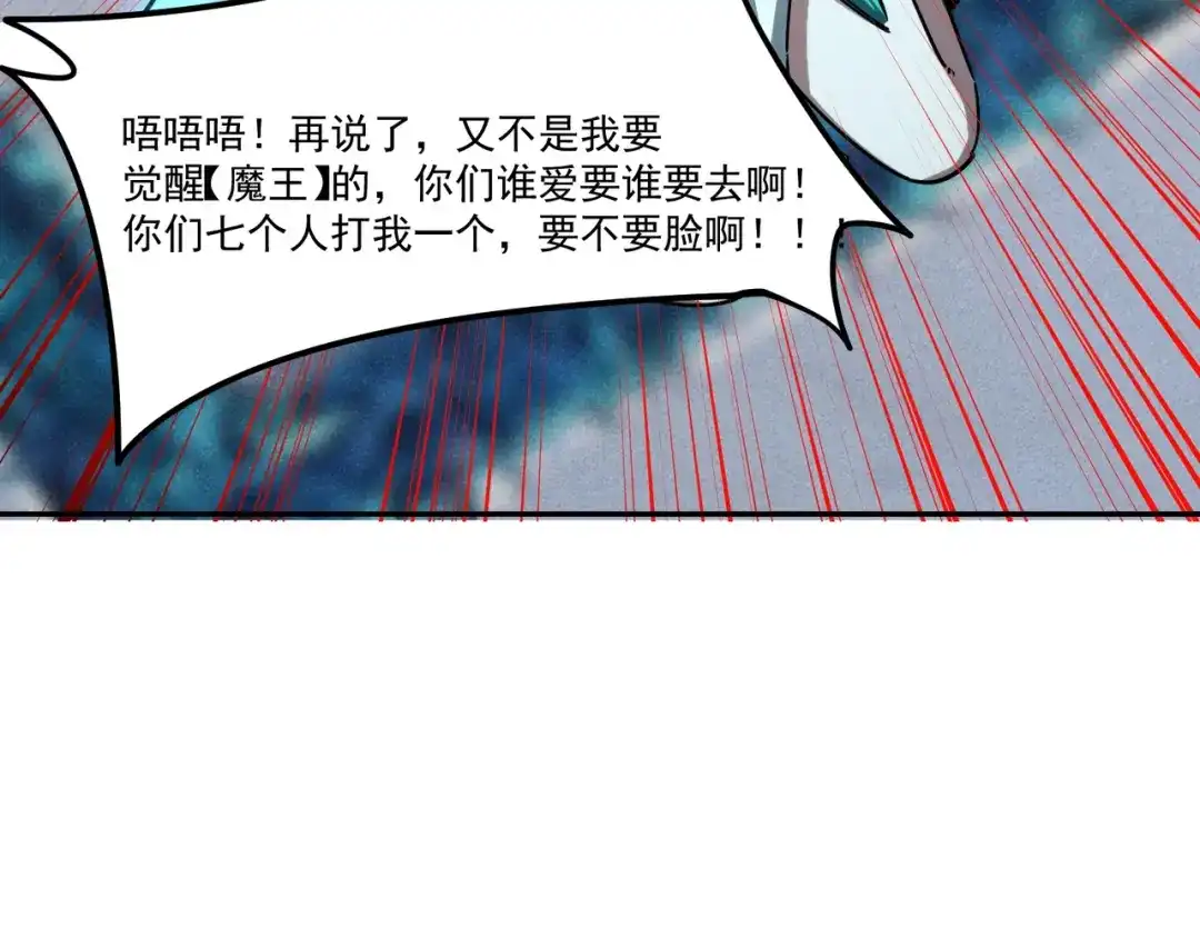 全民抢塔：我提前通关999层 第60话 你签不签？ 第102页