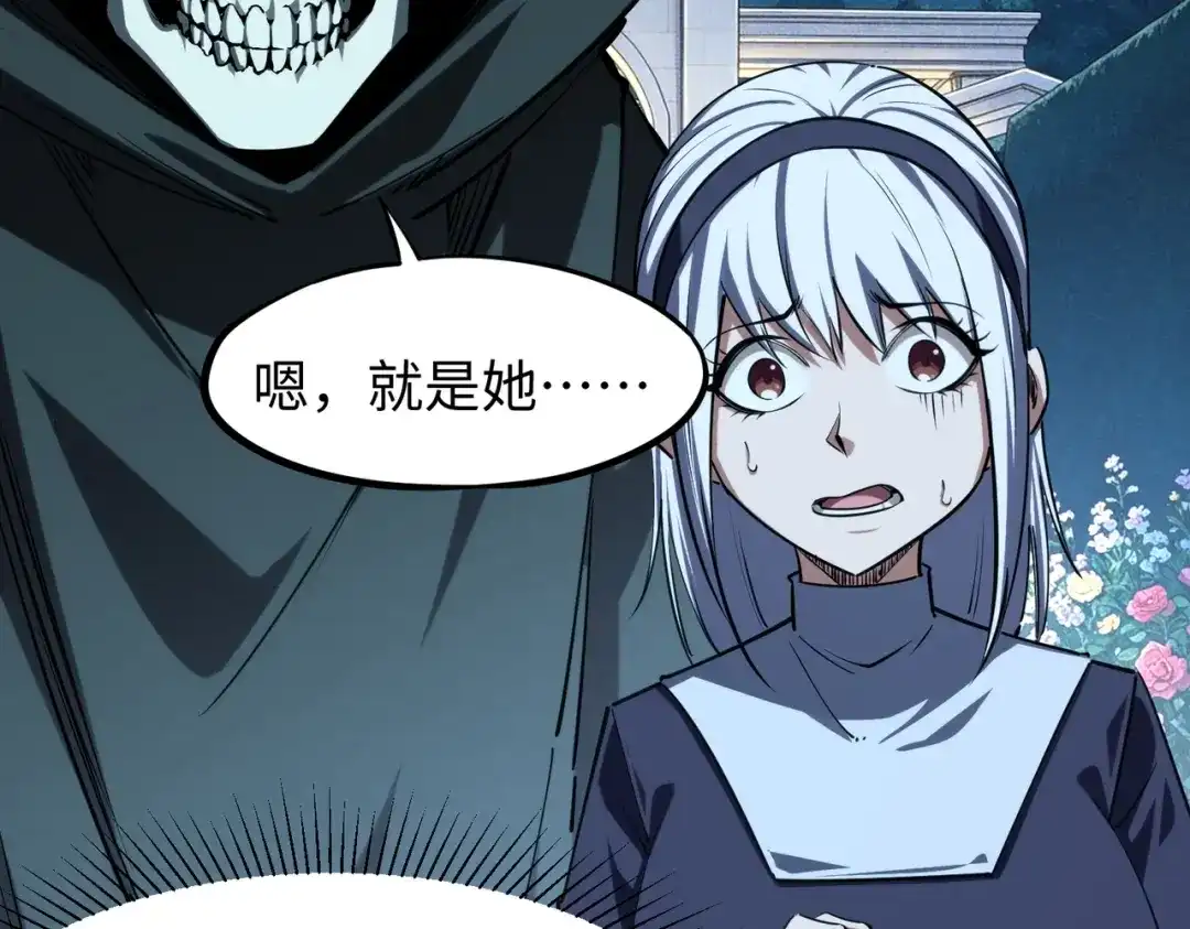 全民抢塔：我提前通关999层 第60话 你签不签？ 第104页