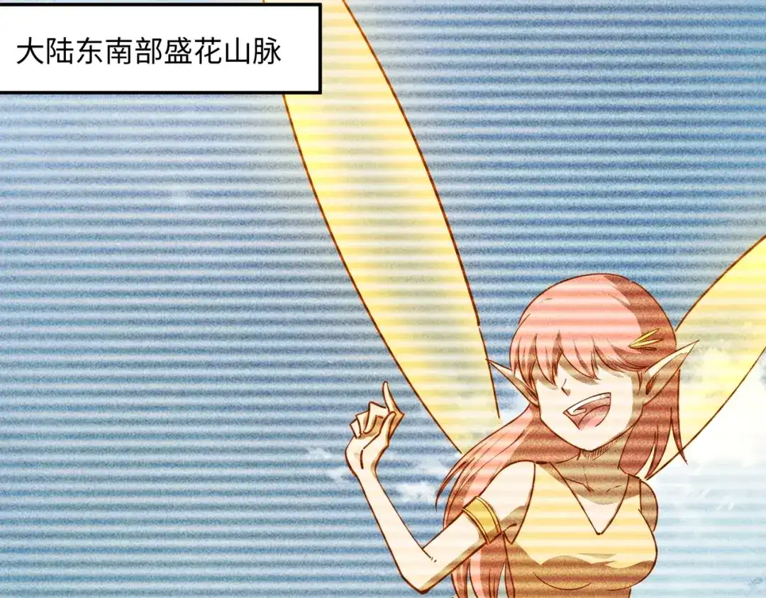 全民抢塔：我提前通关999层 第60话 你签不签？ 第106页