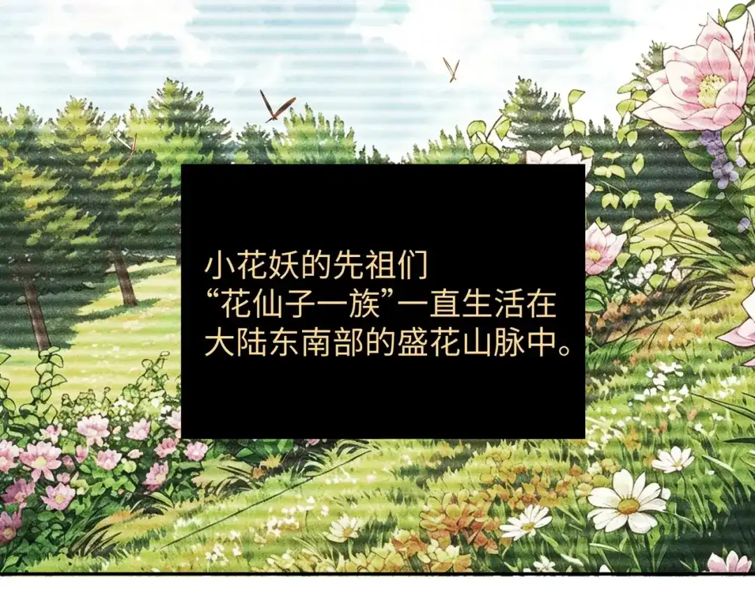 全民抢塔：我提前通关999层 第60话 你签不签？ 第108页