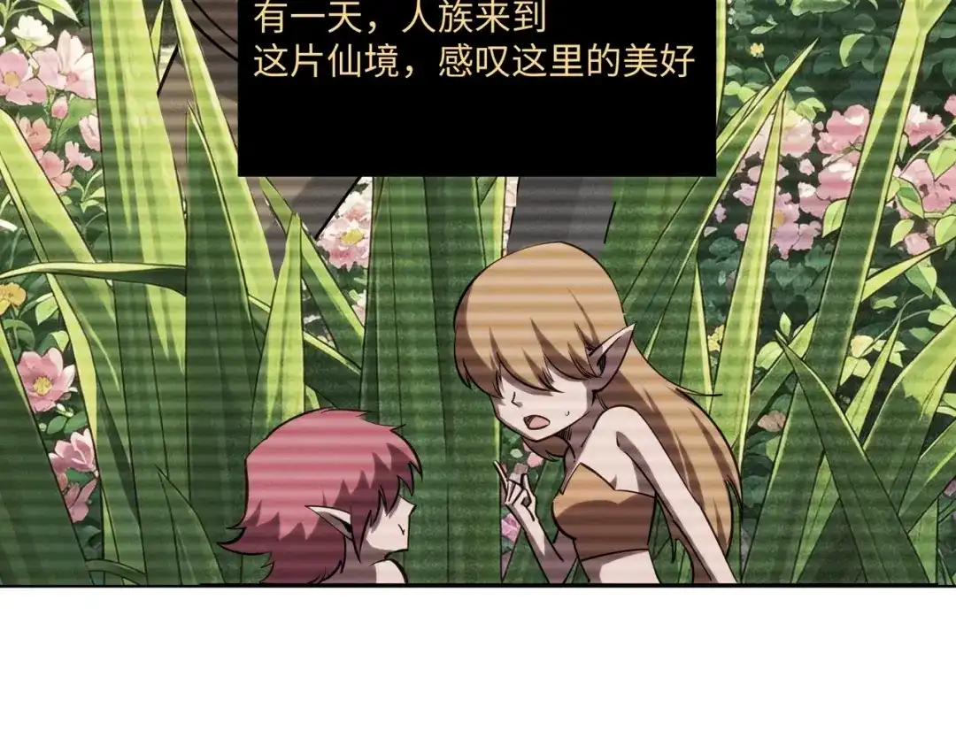 全民抢塔：我提前通关999层 第60话 你签不签？ 第112页