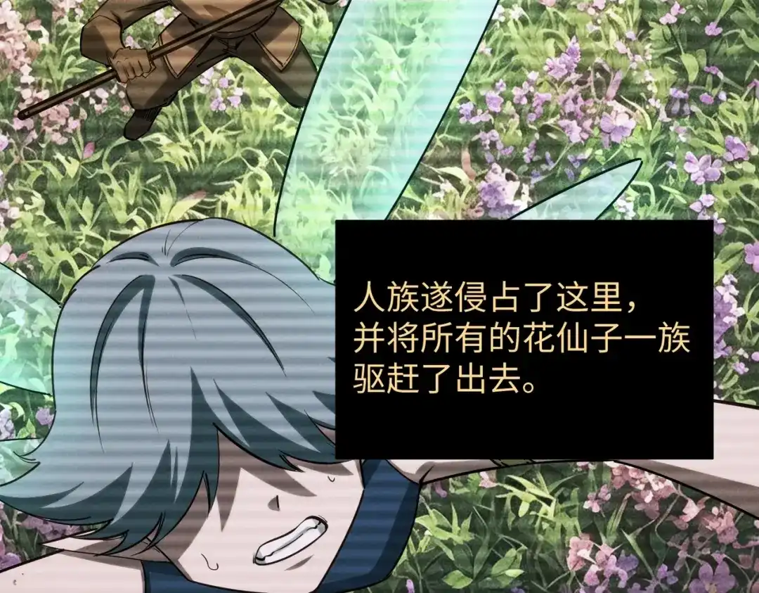全民抢塔：我提前通关999层 第60话 你签不签？ 第115页