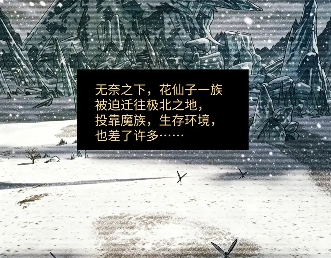 全民抢塔：我提前通关999层 第60话 你签不签？ 第117页