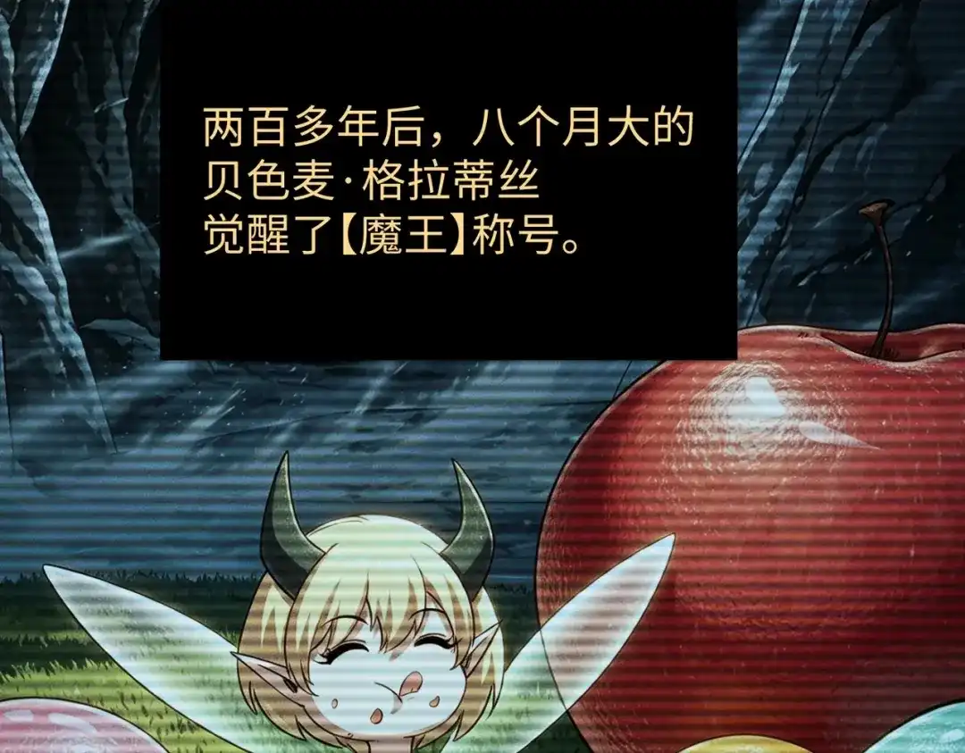 全民抢塔：我提前通关999层 第60话 你签不签？ 第120页