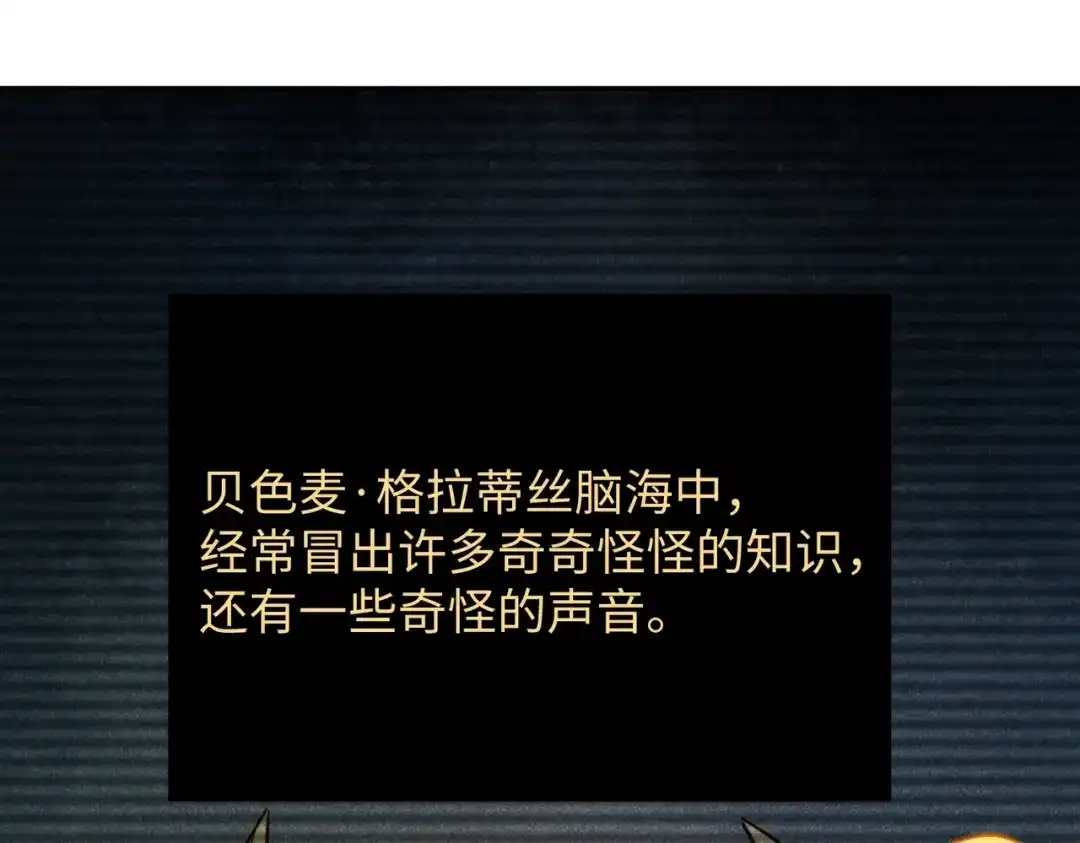 全民抢塔：我提前通关999层 第60话 你签不签？ 第122页