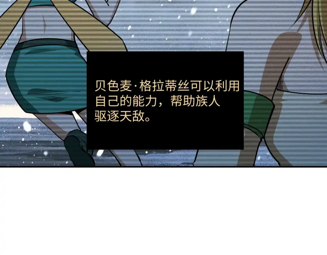全民抢塔：我提前通关999层 第60话 你签不签？ 第128页