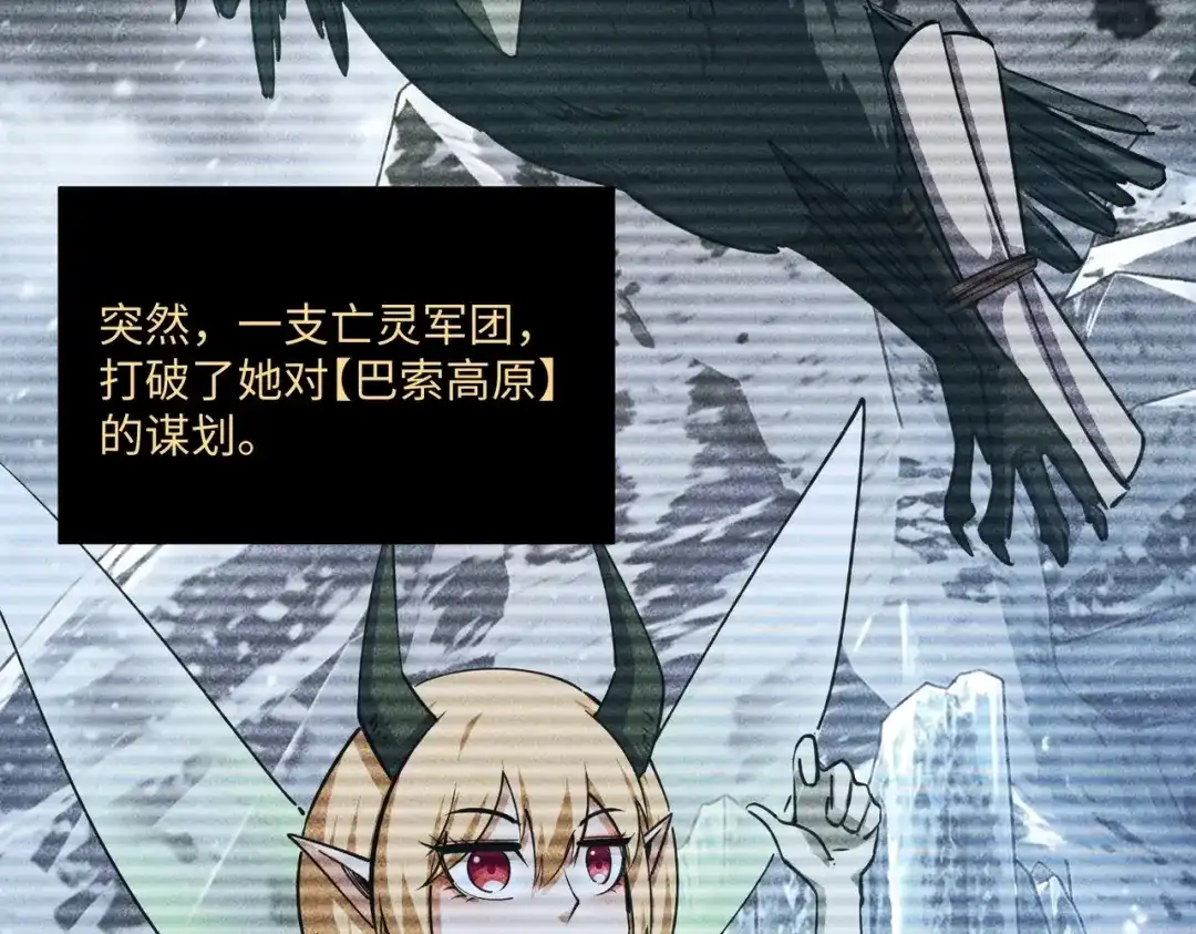 全民抢塔：我提前通关999层 第60话 你签不签？ 第133页