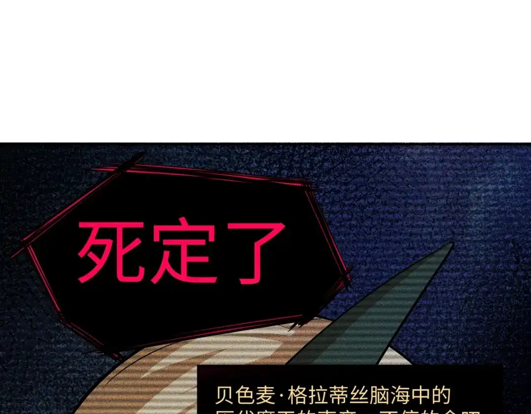 全民抢塔：我提前通关999层 第60话 你签不签？ 第135页