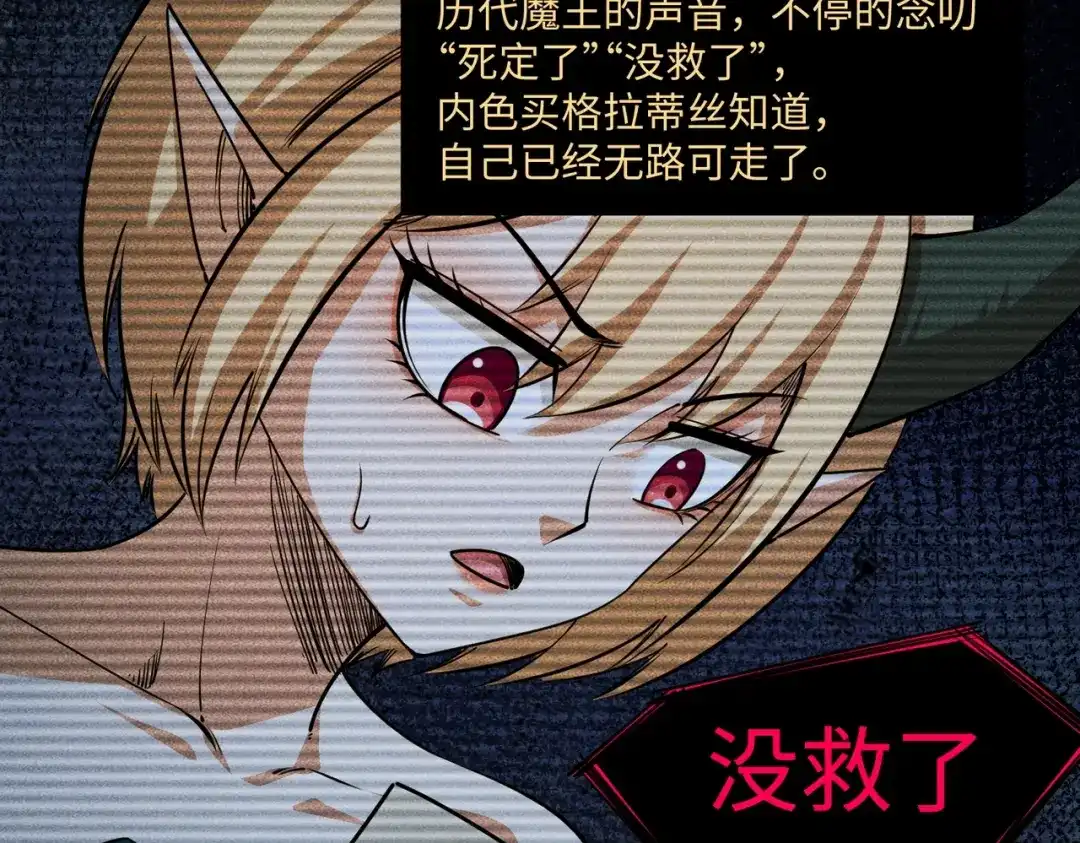 全民抢塔：我提前通关999层 第60话 你签不签？ 第136页