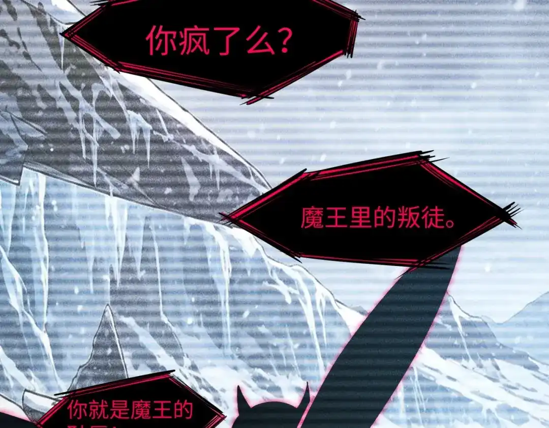 全民抢塔：我提前通关999层 第60话 你签不签？ 第139页
