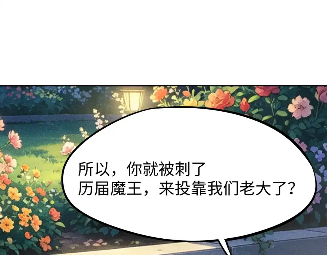 全民抢塔：我提前通关999层 第60话 你签不签？ 第142页