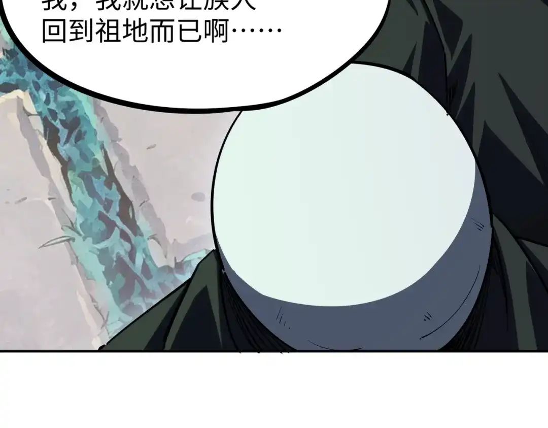 全民抢塔：我提前通关999层 第60话 你签不签？ 第144页