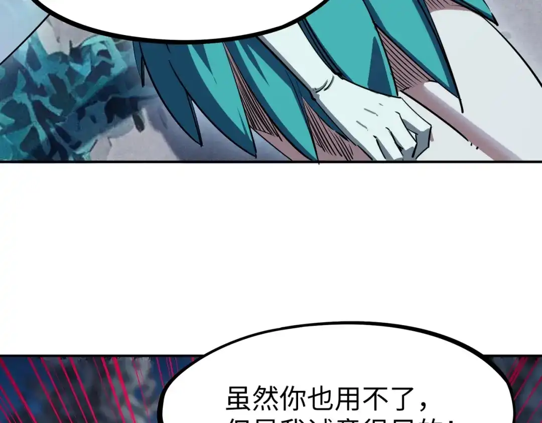 全民抢塔：我提前通关999层 第60话 你签不签？ 第147页