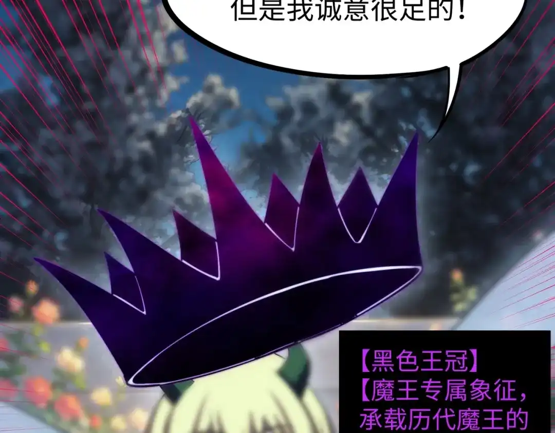 全民抢塔：我提前通关999层 第60话 你签不签？ 第148页