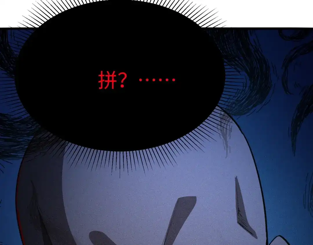全民抢塔：我提前通关999层 第60话 你签不签？ 第19页