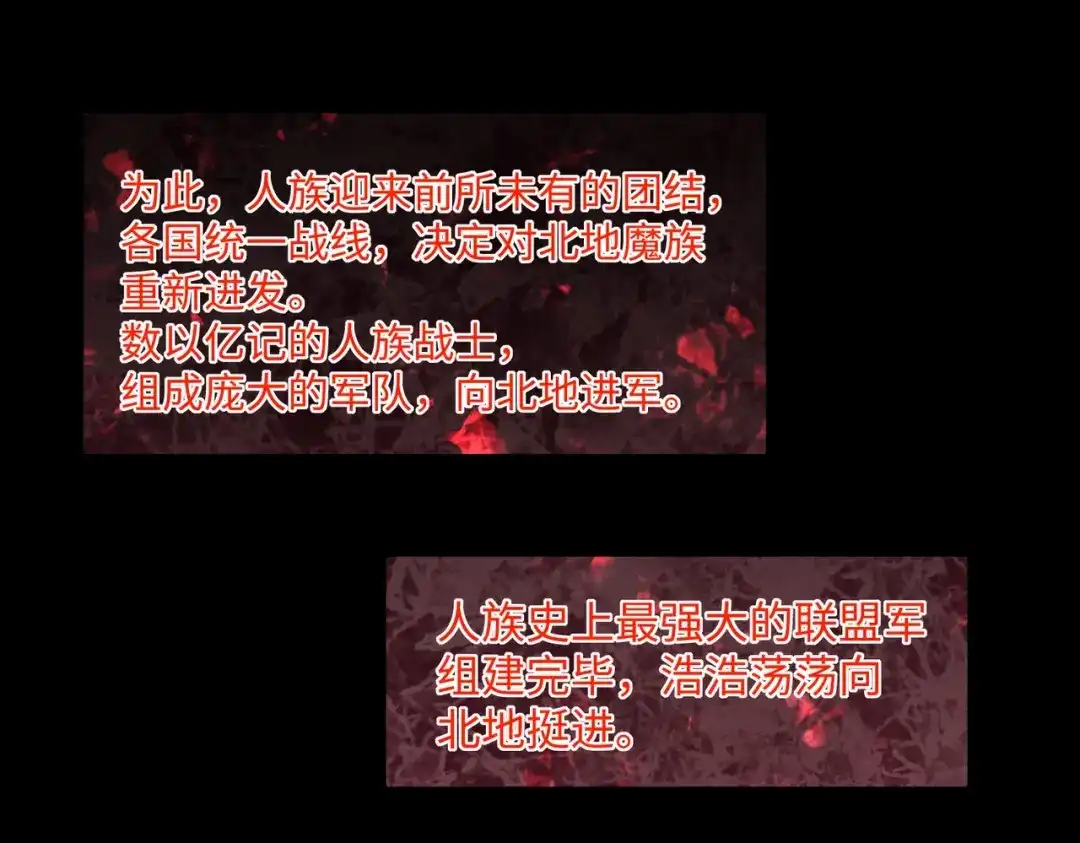 全民抢塔：我提前通关999层 第60话 你签不签？ 第23页