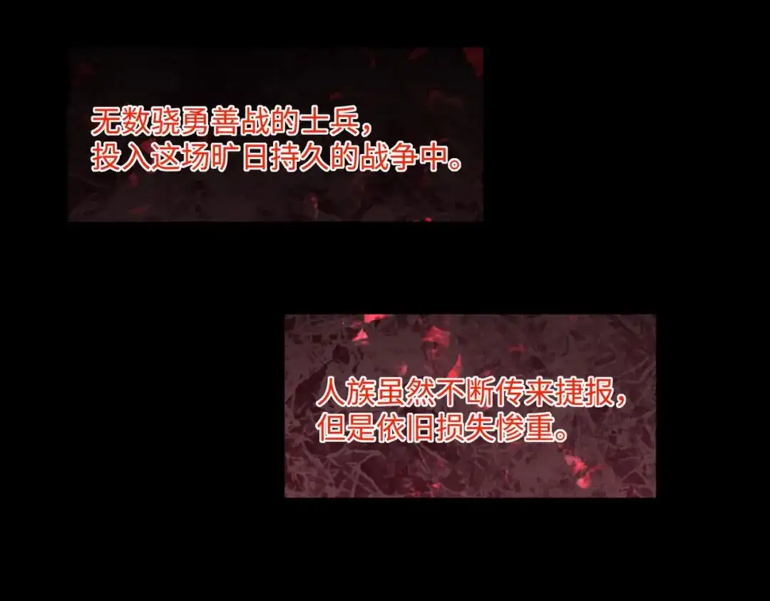 全民抢塔：我提前通关999层 第60话 你签不签？ 第24页