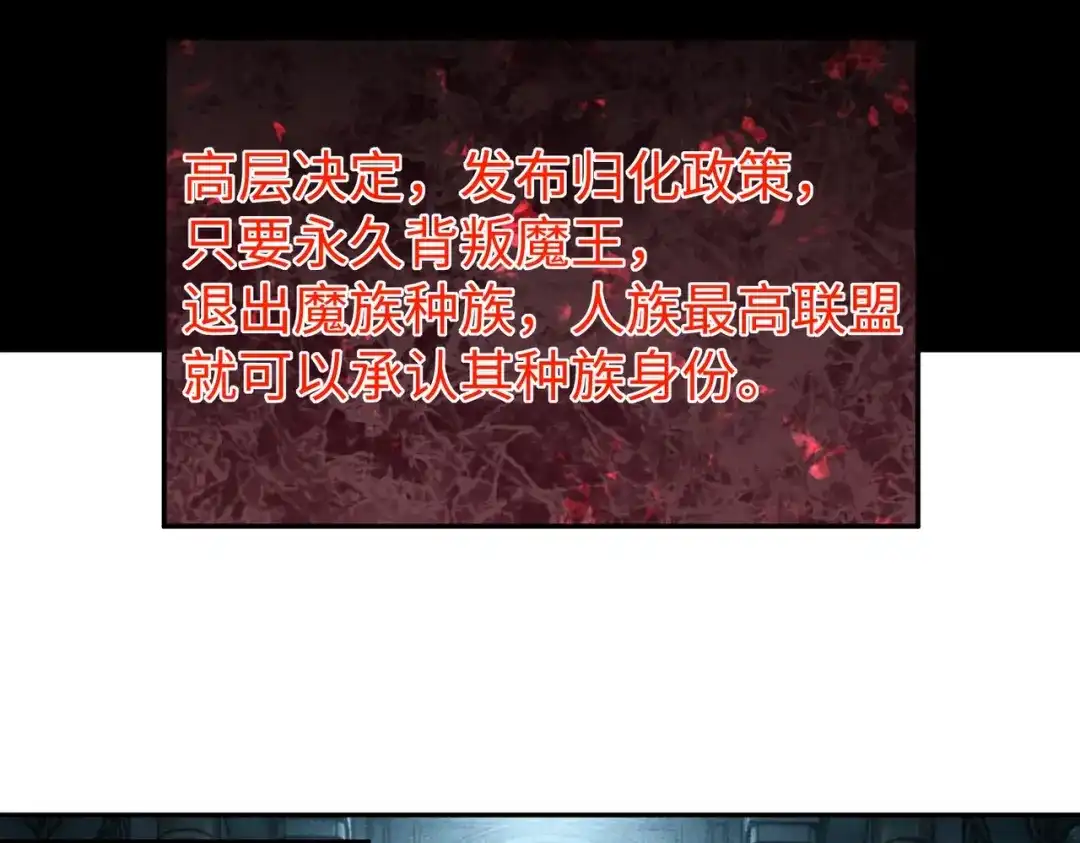 全民抢塔：我提前通关999层 第60话 你签不签？ 第25页