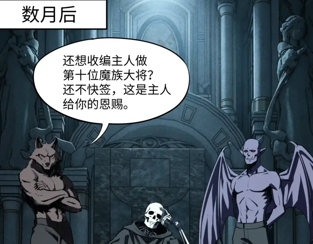 全民抢塔：我提前通关999层 第60话 你签不签？ 第26页