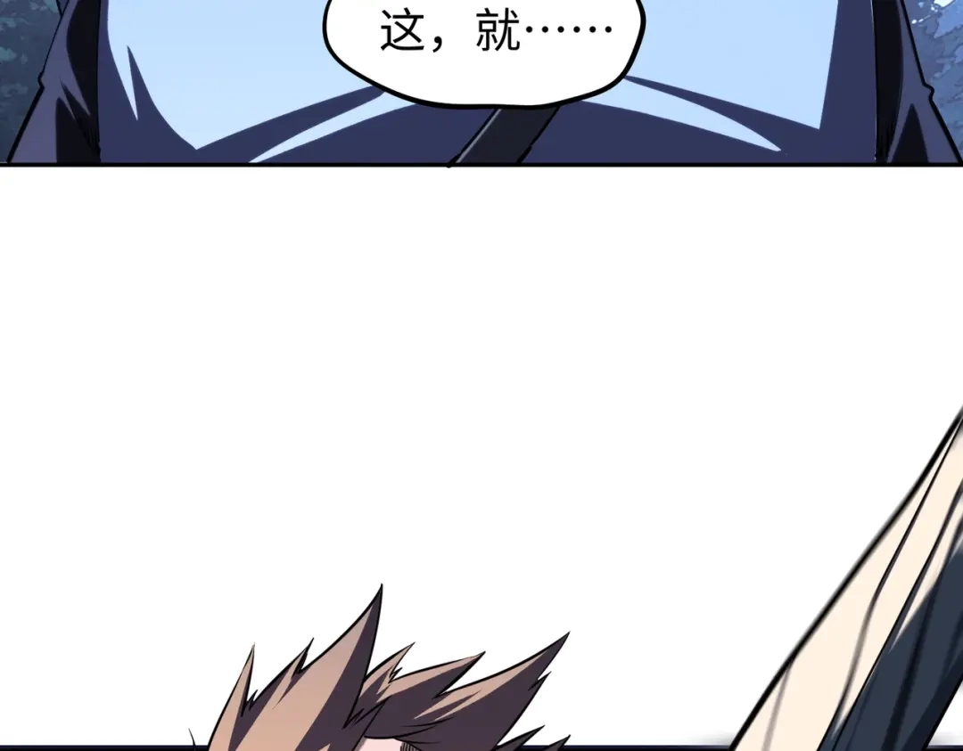 全民抢塔：我提前通关999层 第60话 你签不签？ 第3页