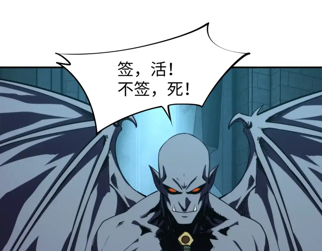 全民抢塔：我提前通关999层 第60话 你签不签？ 第30页