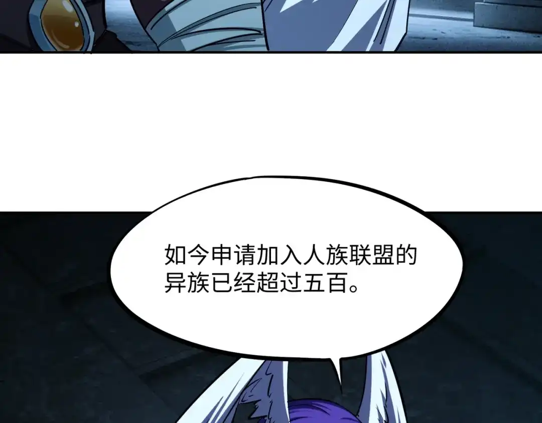 全民抢塔：我提前通关999层 第60话 你签不签？ 第35页