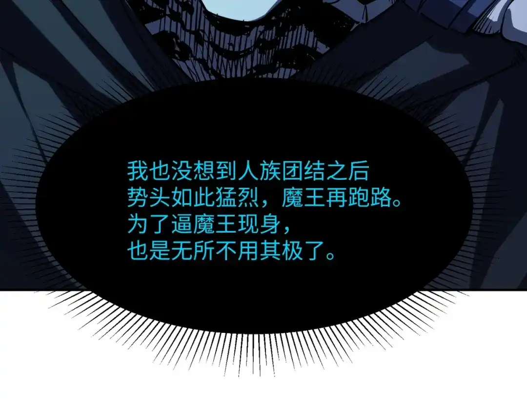 全民抢塔：我提前通关999层 第60话 你签不签？ 第40页