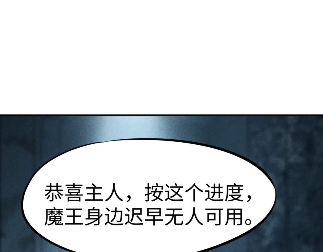 全民抢塔：我提前通关999层 第60话 你签不签？ 第41页