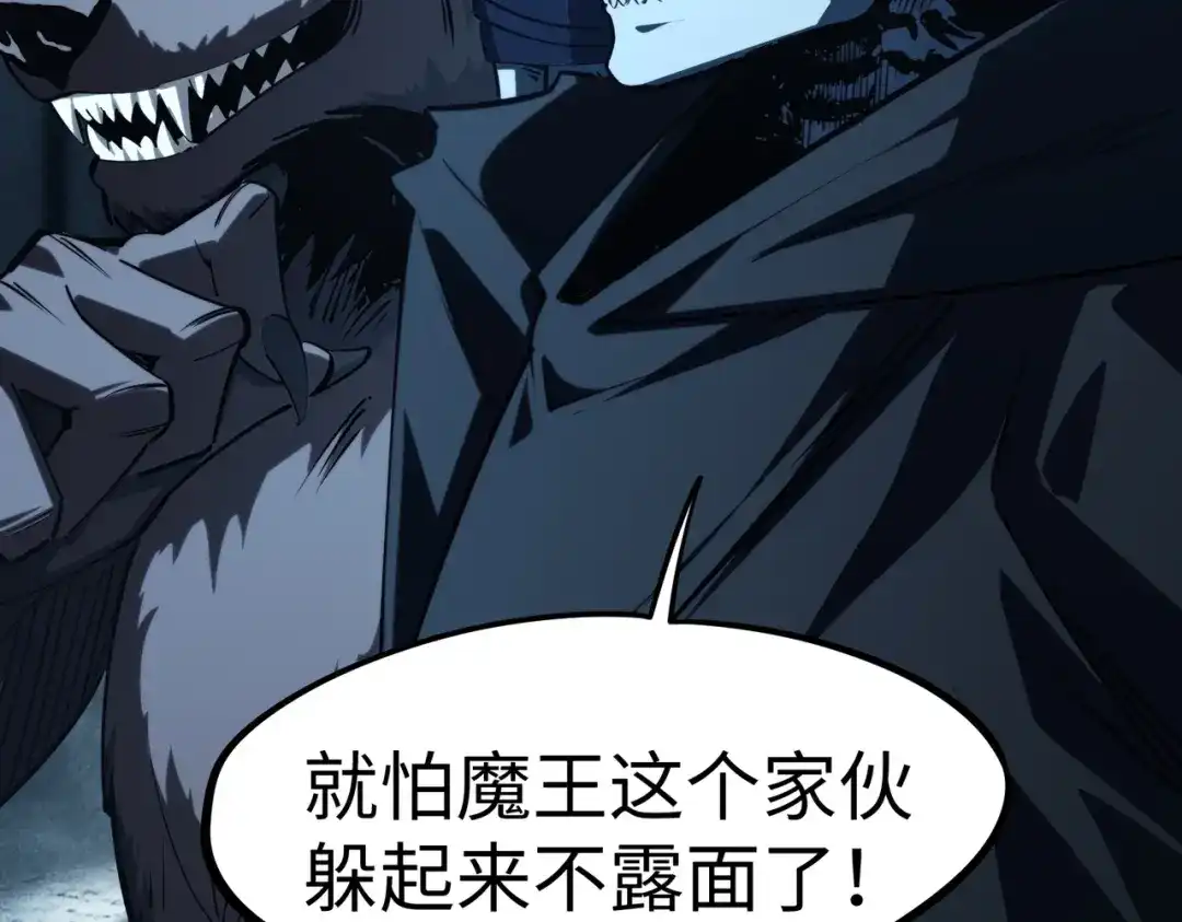 全民抢塔：我提前通关999层 第60话 你签不签？ 第43页