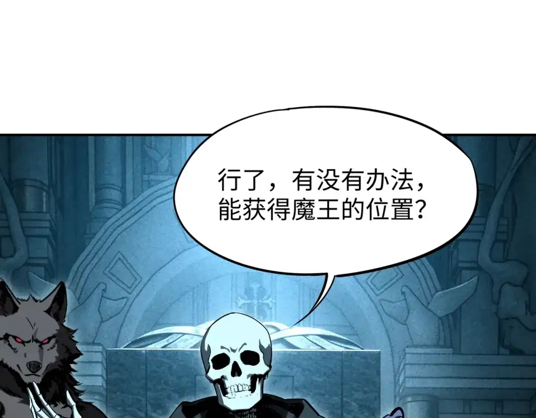 全民抢塔：我提前通关999层 第60话 你签不签？ 第46页