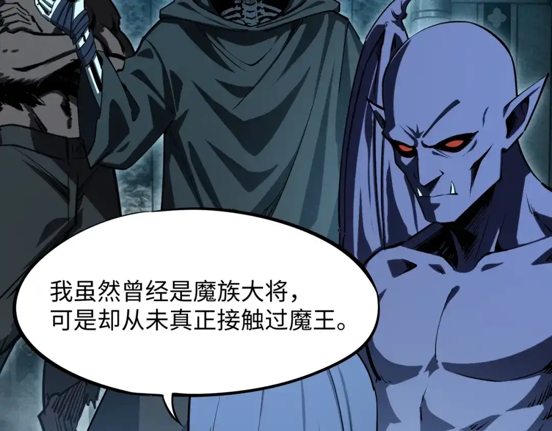 全民抢塔：我提前通关999层 第60话 你签不签？ 第47页