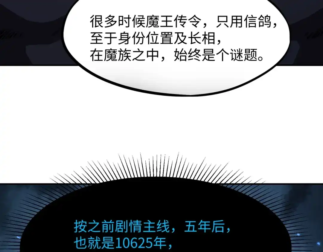 全民抢塔：我提前通关999层 第60话 你签不签？ 第49页