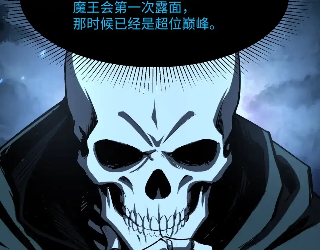 全民抢塔：我提前通关999层 第60话 你签不签？ 第50页