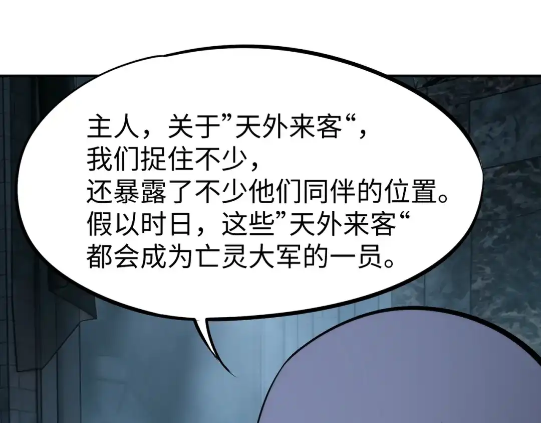 全民抢塔：我提前通关999层 第60话 你签不签？ 第52页