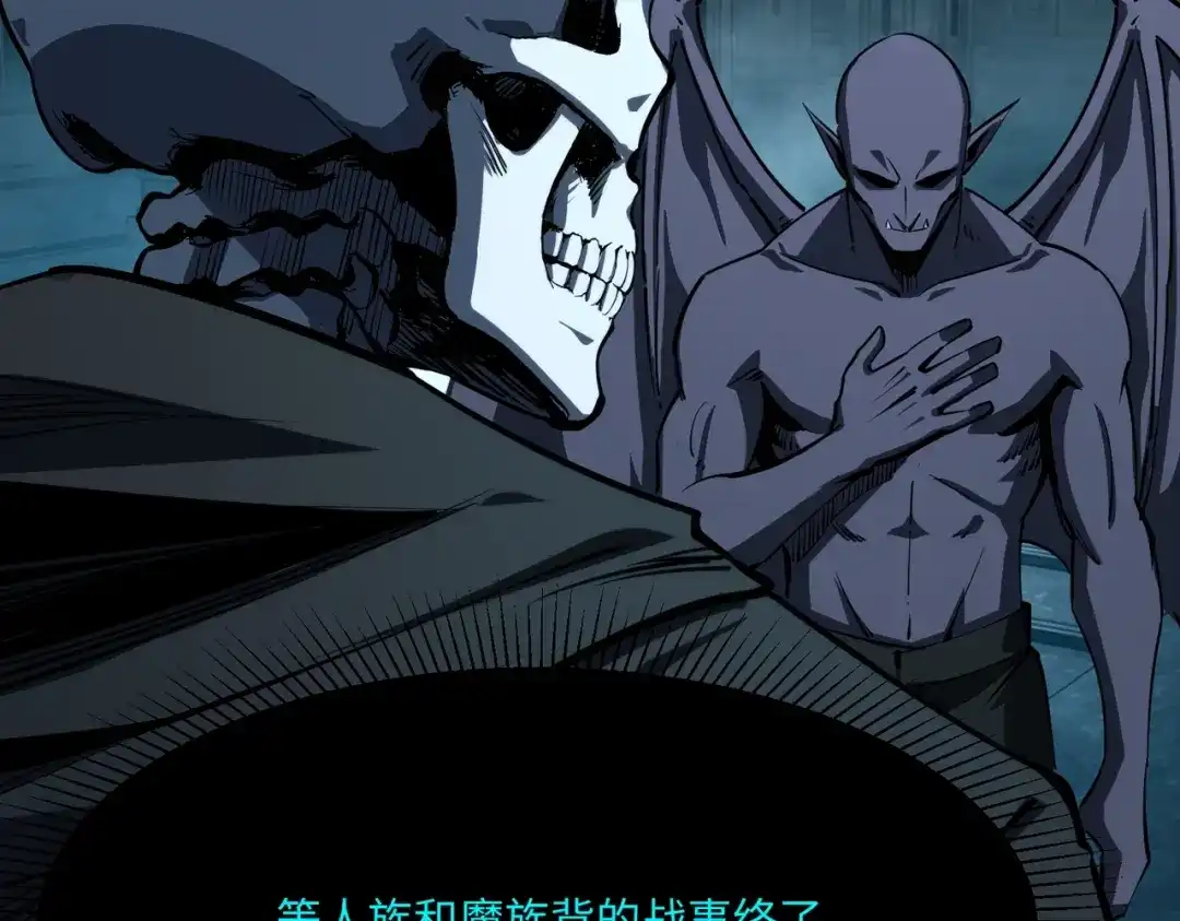 全民抢塔：我提前通关999层 第60话 你签不签？ 第56页