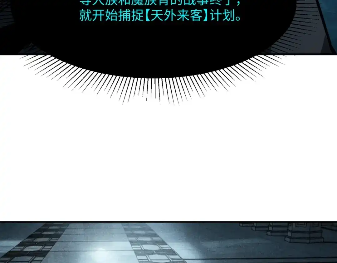 全民抢塔：我提前通关999层 第60话 你签不签？ 第57页