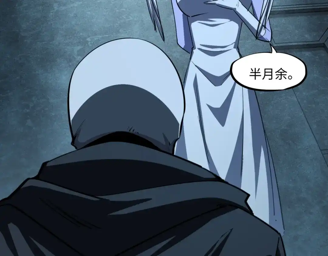 全民抢塔：我提前通关999层 第60话 你签不签？ 第59页