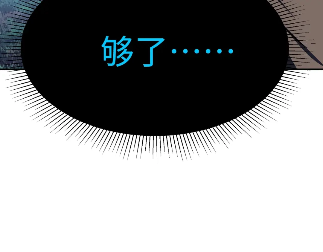 全民抢塔：我提前通关999层 第60话 你签不签？ 第6页