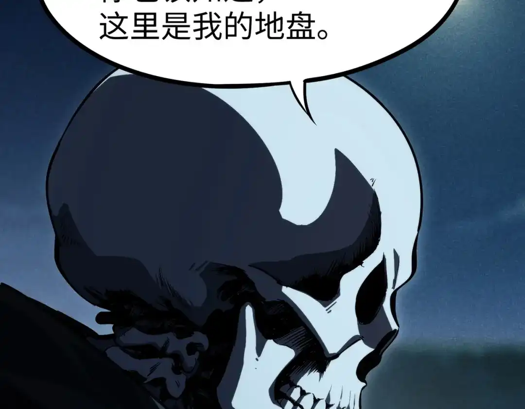 全民抢塔：我提前通关999层 第60话 你签不签？ 第68页