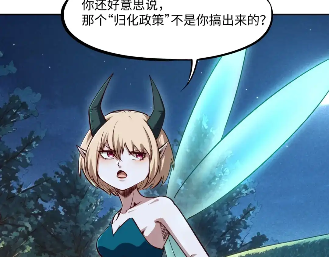 全民抢塔：我提前通关999层 第60话 你签不签？ 第70页