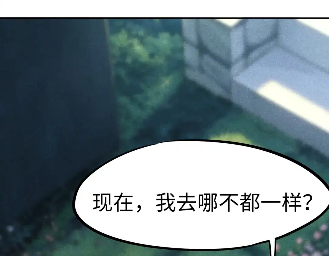 全民抢塔：我提前通关999层 第60话 你签不签？ 第73页
