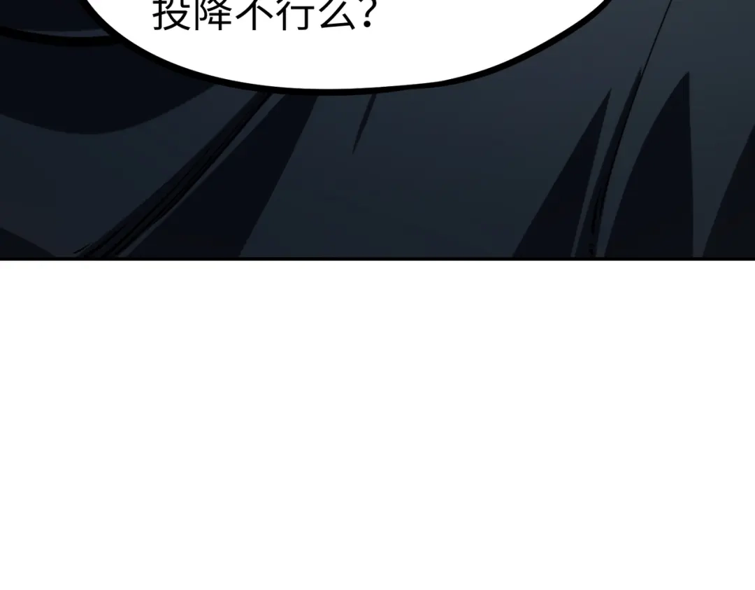 全民抢塔：我提前通关999层 第60话 你签不签？ 第76页