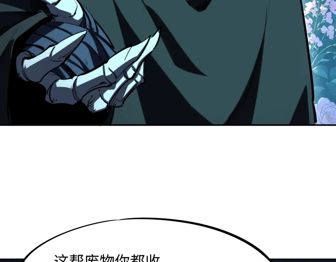 全民抢塔：我提前通关999层 第60话 你签不签？ 第83页