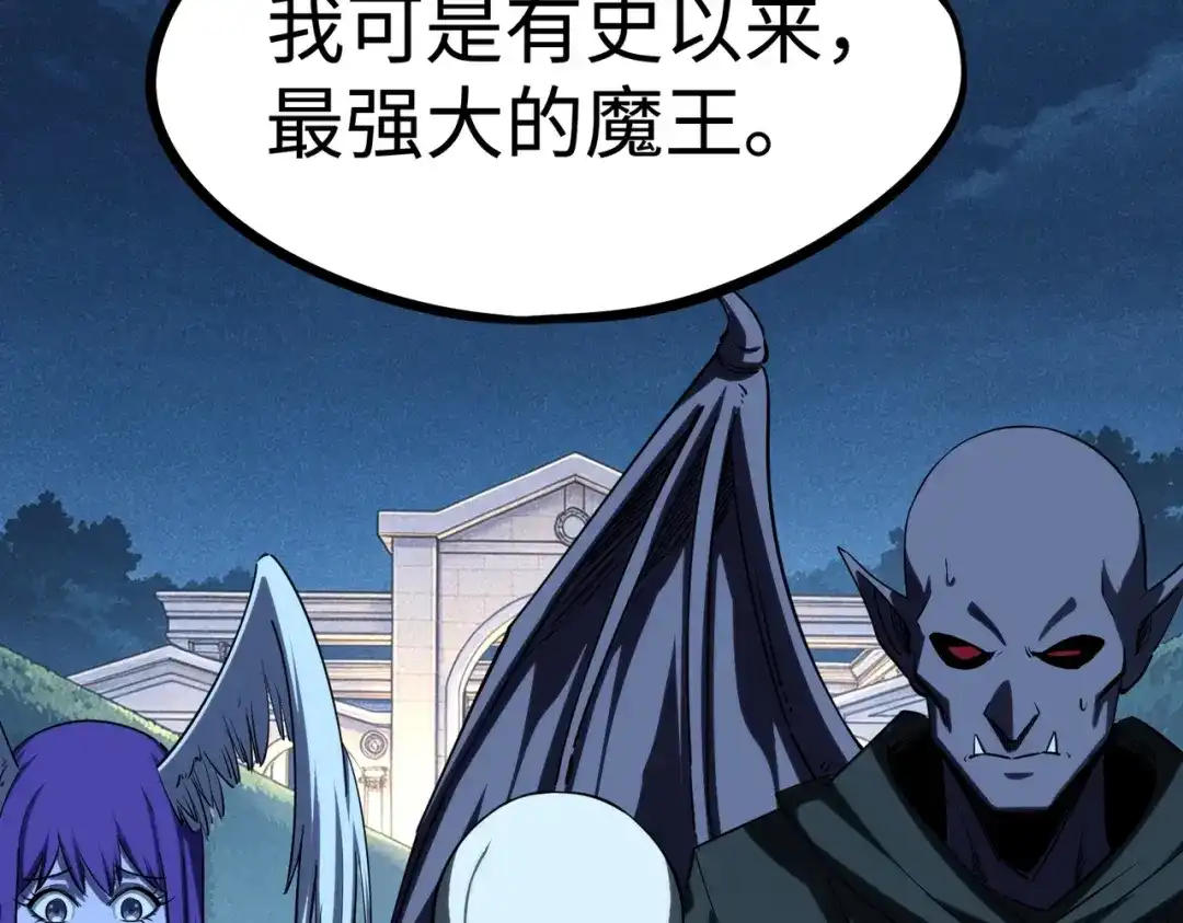 全民抢塔：我提前通关999层 第60话 你签不签？ 第87页